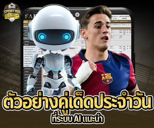 วิเคราะห์คู่เด็ด-ตัวอย่างคู่เด็ดประจำวัน