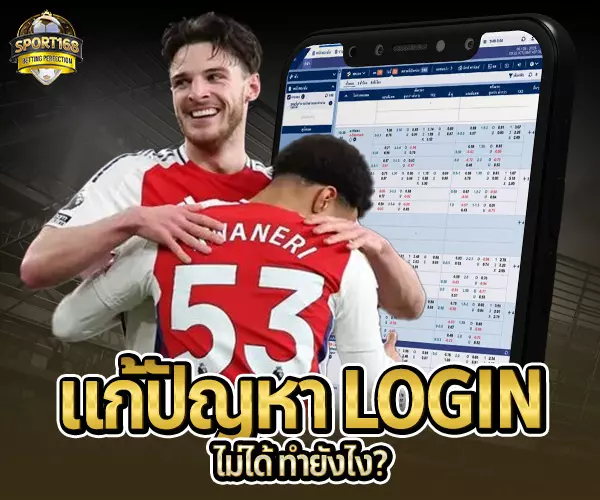 sport168 login 2025