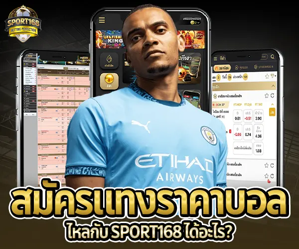 ราคาบอลไหล-สมัครแทงราคาบอลไหล
