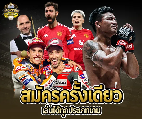 สมัคร sport168-เล่นได้ทุกประเภท